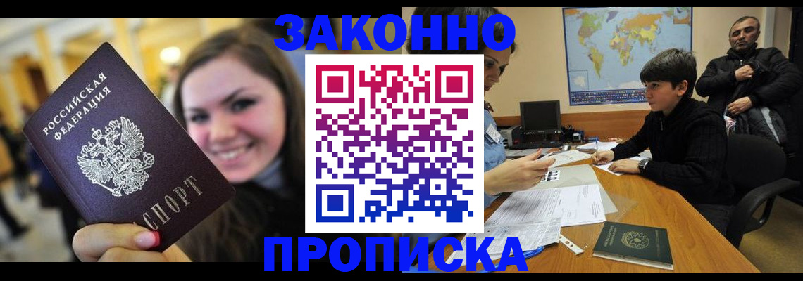 временная регистрация 2025 в Куртамыше