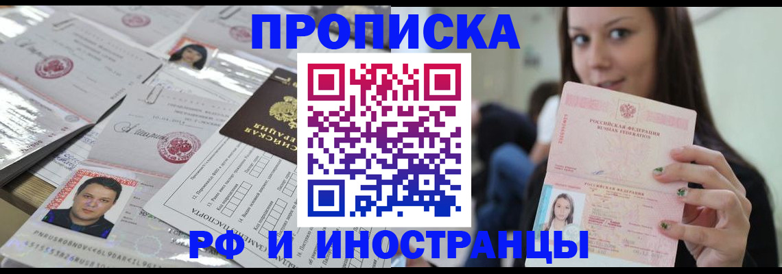 временная регистрация гарантия в Куртамыше