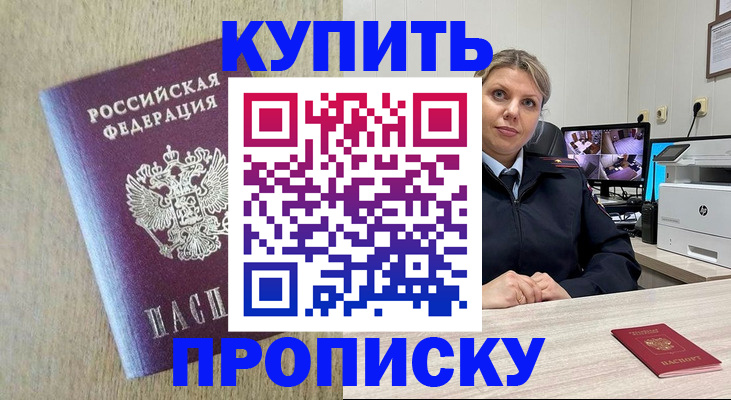 временная регистрация для школы в Куртамыше