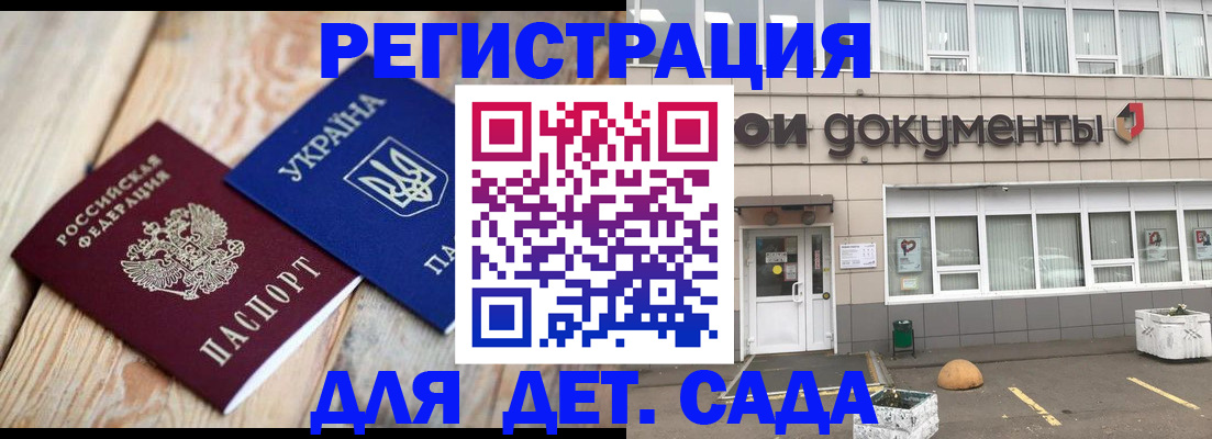 временная прописка в Куртамыше