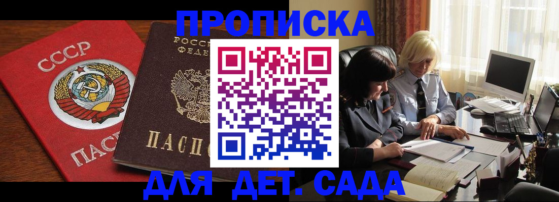 временная регистрация собственник в Куртамыше